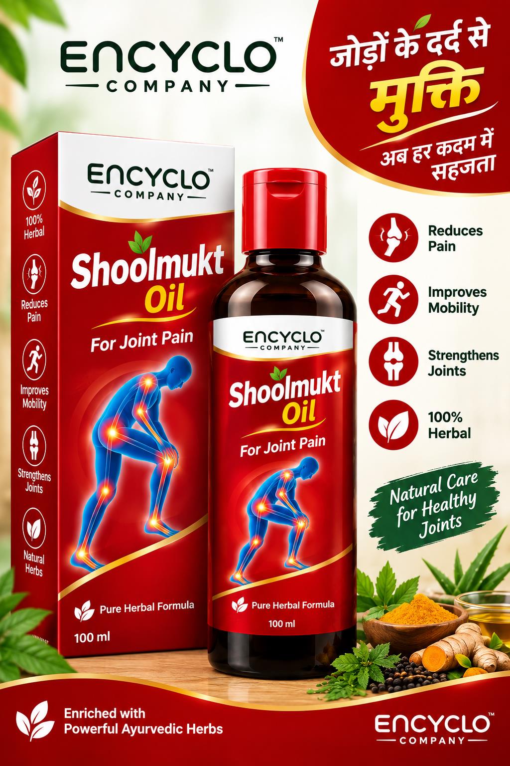Shoolmukt oil