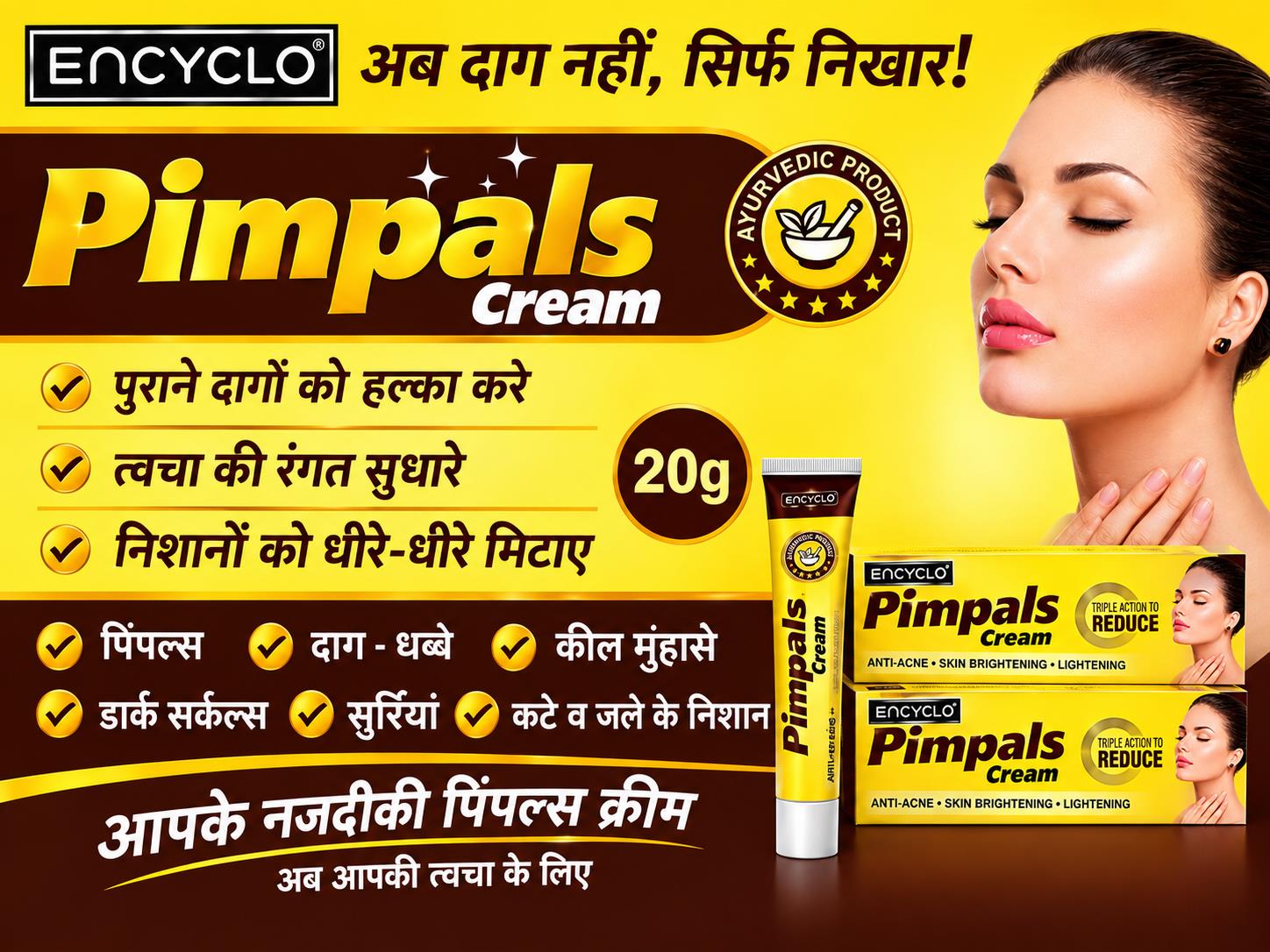Pimpals cream